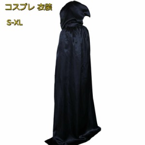 【2980→1980円】限定セ-ル　 ハロウィン  コスプレ 衣装 ハロウィン 仮装 悪魔 魔女 死神 マント フード付き お化け 定番 クリスマス 文