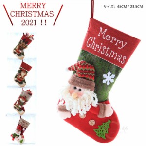 クリスマス 靴下 クリスマスソックス 45cm×23.5cm 全5種 サンタ トナカイ 雪だるま クリスマスプレゼント お菓子袋 お菓子入れ プレゼン