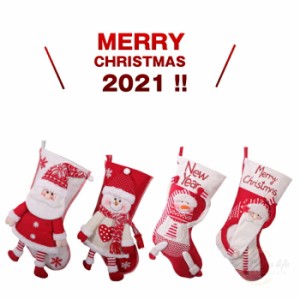 クリスマス 靴下 クリスマスソックス 45cm×26cm 全3種 サンタ  雪だるま クリスマスプレゼント お菓子袋 お菓子入れ プレゼントバッグ 