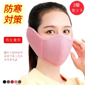 防寒マスク フェイスマスク 2個セット メンズ レディース 洗える 防寒 防風 防塵 厚手 暖かい UVカット 耳カバー 一体型 マスクマフ イヤ