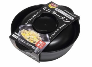 電子レンジ調理器 　　レンジで簡単、インスタント麺が簡単 ミニラーメン　1個　ポイント消化500円送料無料