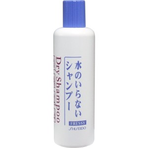 資生堂 フレッシィ ドライシャンプー ボトルタイプ 250mL　1本　忙しい朝。スポーツのあと　水のいらないシャンプー！