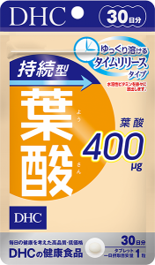 妊婦葉酸サプリ　DHC 持続型　葉酸　30日分　サプリメント　ゆっくり溶けるタイムリリースタイプ