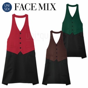 フェイスミックス FACEMIX  無地 定番 ベスト風 胸当てエプロン FK7175 制服 ユニフォーム カフェ  男女兼用 ユニセックス ワーク フェー