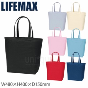 キャンバス ラージ トートバッグ L 帆布 無地 大型 LIFEMAX 通勤 通学 トート マザーズバッグ レッスンバッグ エコバッグ 旅行バッグ 大