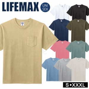 半袖 Tシャツ 厚地 ヘヴィーウェイト 10.2オンス コットン ポケット付 ダスティカラー くすみカラー 無地  LIFEMAX 天竺 男女兼用  無地T