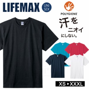 Tシャツ 無地 半袖 6.2オンス ヘヴィーウェイト コットン 綿 天竺 LIFEMAX 抗菌防臭  銀イオン 汗 におい ポリジン加工 MS1159