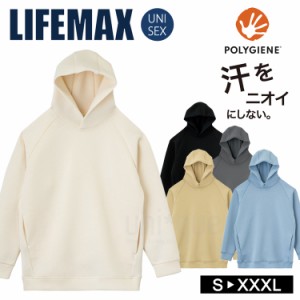 ダンボールニット ドライ ストレッチ プルオーバー パーカー LIFEMAX 汗 におい 抗菌 防臭 ポリジン加工 UVカット 吸水速乾 MS2132 XXL X