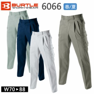 ワークパンツ 作業着 春夏 ワークウェア BURTLE バートル ツータックカーゴパンツ 6066 作業服 おしゃれ かっこいい ブルゾン アウトドア