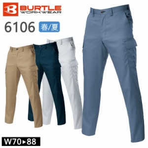 作業着 春夏 ワークウェア BURTLE バートル カーゴパンツ 6106 ワークパンツ 作業服 チノパン カジュアル ズボン おしゃれ アウトドア