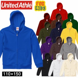 子供服 スウェット フルジップ パーカー ユナイテッドアスレ 5213-02 10.0オンス  裏パイル キッズ United Athle シンプル 無地  前開き 