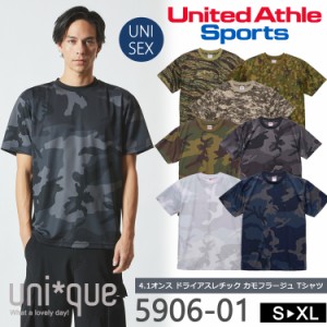 半袖 Tシャツ 迷彩 ユナイテッドアスレ4.1オンス ドライアスレチック カモフラージュ 5906-01 半袖 UVカット DRY ウッドランド カモフラ 