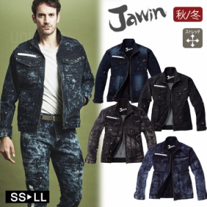 ストレッチジャンパー デニム 作業着 秋冬 Jawin ジャケット 52900 作業服 ワークジャケット ジャウィン 自重堂  カジュアル ダメージ 新