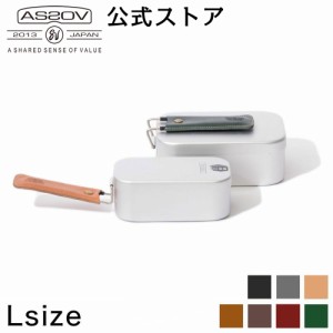 AS2OV(アッソブ) MESSTIN LEATHER HANDLE COVER Lサイズ メスティン用 レザーハンドルカバー