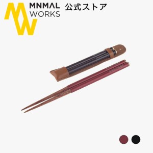 MINIMAL WORKS 公式通販 / MINIMAL WORKS (ミニマルワークス) CHOPSTICK C / テーブルウェア チョップスティック 軽量 アウトドア 箸 磁