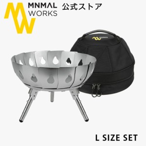 MINIMAL WORKS (ミニマルワークス) VULCAN バルカン 焚き火台＆収納バッグセット Lサイズ ヴァルカン 焚火台 コンパクト アウトドア キャ