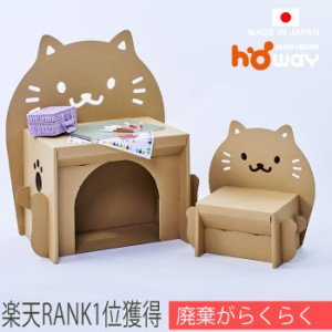 クリスマス ネコ キッズデスク セット | ダンボール ダンボール家具 段ボール 家具 机 子供 子供用 こども 子ども 子ども用 キッズ デス