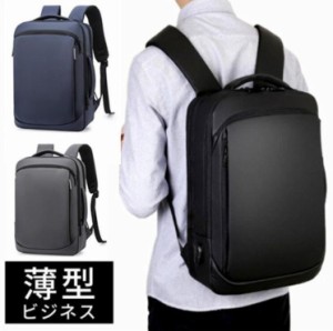 ビジネス リュック メンズ 超軽量 防水 20L 3WAY 通勤 スーツ リュックサック バックパック PC パソコン ビジネスバッグ