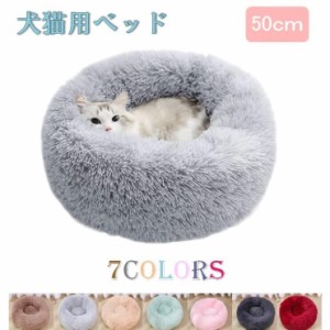 ペット用ベッド 50cm 可愛い マット クッション ペットベッド 春 秋 冬 寝具 猫ベッド 犬ベッド 暖かい ペットハウス