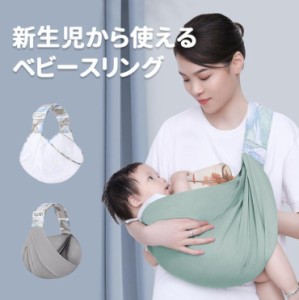 ベビースリング 抱っこ紐 新生児 コンパクト メッシュスリング 赤ちゃん 育児 片手抱っこ スリング 横抱き