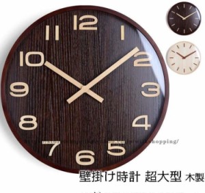 壁掛け時計 掛け時計 おしゃれ ウォールクロック 木製 インテリア 時計 木目調 モダン 北欧 新築祝い ギフト 電池 静音
