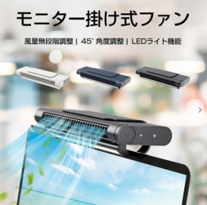 扇風機 クリップ 自動首振り 充電式 風量無段階 リモコン付き 超静音 卓上扇風機 強力 USB 充電式 クリップ式 180°回転