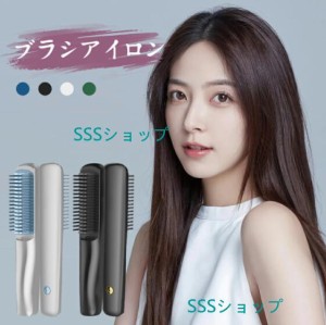 コームアイロン ヘアアイロン 美髪器 コードレス ヘアアイロン ストレート ヒートブラシ ヘアーアイロン ブラシ型 USB充電式