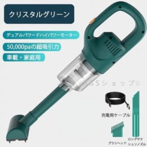 掃除機 車 ハンディクリーナーコードレス 充電式 多機能 ミニ掃除機 軽量 小型掃除機 雑物 超強吸引力 おしゃれ