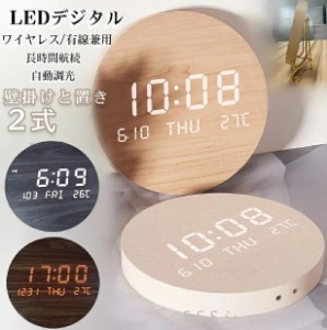 壁掛け時計 20cm 掛け時計 デジタル led 置き時計 おしゃれ 掛け時計 クロック 北欧風 人気の時計 壁掛け