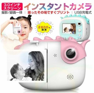 インスタントカメラ キッズカメラ 子供カメラ 即プリント 2800万画素 操作簡単 タッチ式 3インチ画面 高解像度 プリクラ 写真 録画 子供