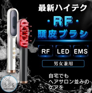 電動頭皮ブラシ 温熱 EMS赤外線LED搭載 頭皮マッサージ 頭皮ケア ヘッドマッサージ ヘッドスパ 頭皮ブラシ スカルプケア  男女兼用