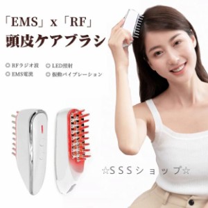 電気ブラシ 多機能 頭皮ブラシ 防水 EMS 頭筋 LED 櫛 電動 ヘアブラシ 頭皮ブラシ くし 頭皮ケア ヘアブラシ ヘッドブラシ フェイスケア