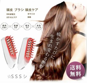 電気ブラシ 電動ヘッドブラシ EMS 頭筋 LED 電動 ヘアブラシ 頭皮ブラシ くし 頭皮ケア ヘアブラシ ヘッドスパ ヘアケア