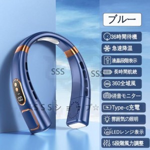 首掛け扇風機 LED残量表示 ネッククーラー 冷却モード 小型扇風機 携帯扇風機 静音 瞬間冷却 5段階風量 小型 静音 ネックファン 首掛け