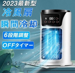 冷風機 扇風機 卓上 小型 サーキュレーター 冷風扇 加湿 省エネ USB充電 風量6段階 静音 送風 夏 暑さ対策 熱中症対策