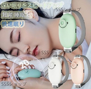 睡眠補助器 快眠グッズ 睡眠 改善 安眠 USB充電式 小型 手持ち型 微小電流 マッサージ器 健康グッズ 入眠 快眠 低周波 高周波