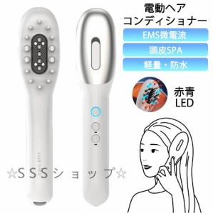 EMSブラシ 頭皮3D振動 電気ブラシ フェイスケア 電動頭皮ブラシ LED光エステ 頭皮ケア Type-C充電式 母の日 プレゼント 敬老の日