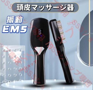 電気ブラシ EMS ブラシ 頭部マッサージ器 マッサージ櫛 電気バリブラシ 電動頭皮ブラシ 頭皮ケア Type-C充電式 男女兼用