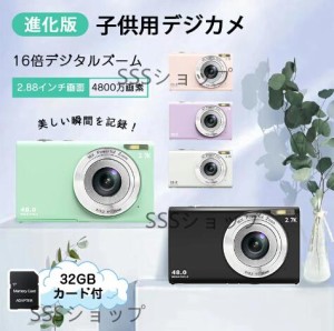 子供用 デジタルカメラ デジカメ 子供用 カメラ 4800万画素 32GBカード付き トイカメラ キッズカメラ コンパクト 小型 軽量 知育玩具