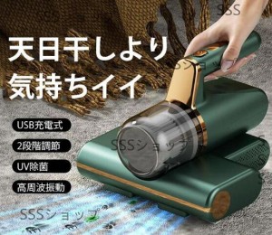 コードレスダニ除去ふとんクリーナー 布団クリーナー UVランプ サイクロン式掃除機 ふとん用ダニクリーン 布団 掃除機 ダニ取り 梅雨対策