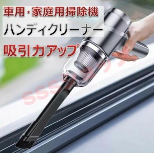 ハンディクリーナー ブロアー 多機能掃除機 強吸引 吹き 空気入れ 一体 3in1 掃除機 車 家庭用 軽量 小型 強力吸引 軽い ポータブル USB