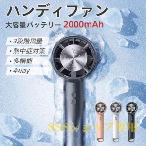 【期間限定】【10℃！冷却プレート】ポータブル扇風機 携帯扇風機 1秒冷感 ハンディファン 瞬間冷感 ミニ扇風機 手持ち扇風機 USB扇風機 