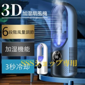 【20%超還元セレクト】卓上扇風機 低消費電力 羽なし タワーファン 羽根なし扇風機 USB充電 静音性 サーキュレーター 自然風 大風量 熱中