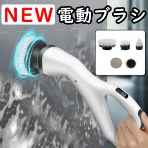 【20%超還元セレクト】電動ブラシ 電動お掃除ブラシ 充電式 キッチン 台所 床 浴漕 お風呂 浴室 バルコニー 窓 掃除用ブラシ ガラスクリ