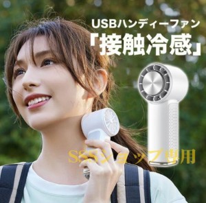 ハンディファン 冷却 クーラー 手持ち扇風機 ミニ コンパクト 卓上扇風機 スマホスタンド 静音 軽量 3段階風量調節 充電式コードレス 扇