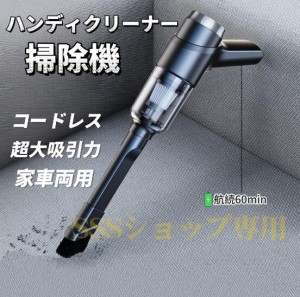 【期間限定価格】ハンディクリーナー ブロアー 多機能掃除機 強吸引 吹き 空気入れ 一体 3in1 掃除機 車 家庭用 軽量 小型 強力吸引 軽い