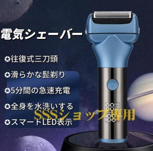 シェーバー コードレス 防水 3枚刃 めんどく 低騒音 深剃り メンズ 