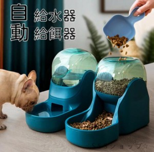 自動給水器 自動給餌器 猫用 ペット用 水飲み 猫 犬 食器 フードボウル 子猫子犬 小動物 自動水やり器