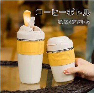 コーヒーボトル 保温 タンブラー 持ち運び 直飲み コーヒータンブラー アイスコーヒー 水筒 保冷 蓋付き 水筒 漏れない マグカップ 2way