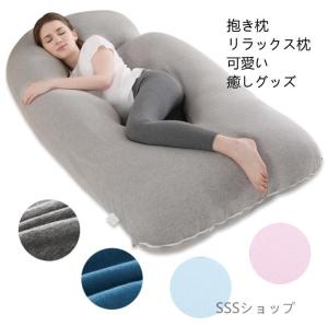 妊婦 抱き枕の通販｜au PAY マーケット｜8ページ目 Pharmedoc 妊娠枕